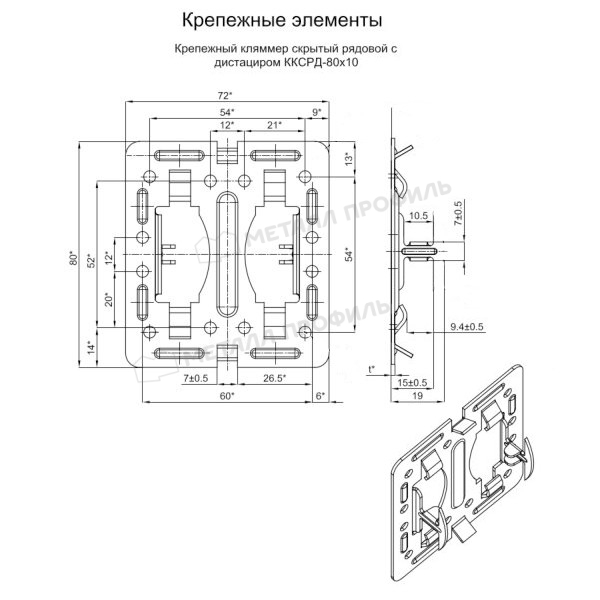 Хотите приобрести Крепежный кляммер скрытый рядовой с дистанциром 80х10 (ПО-ОЦ-01-8002-1.2)? Мы предлагаем продукцию в Белгороде.