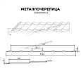 Металлочерепица МЕТАЛЛ ПРОФИЛЬ Ламонтерра X (ПЭ-01-9002-0.5)