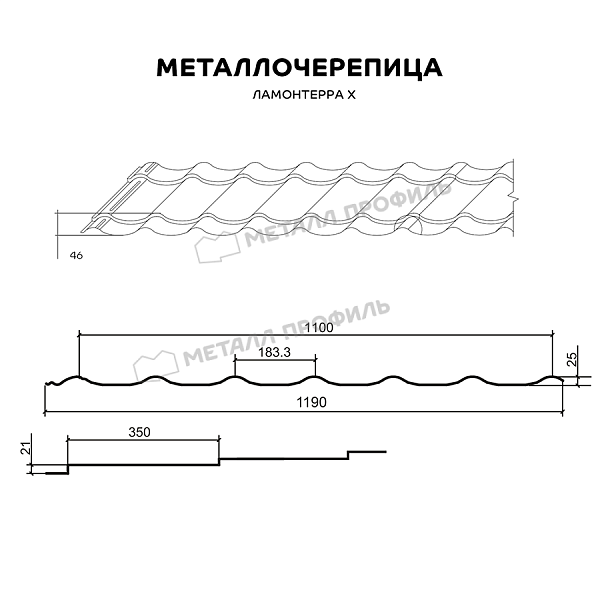 Металлочерепица МЕТАЛЛ ПРОФИЛЬ Ламонтерра X (ПЭ-01-8002-0.5) ― приобрести по доступным ценам в интернет-магазине Компании Металл Профиль.