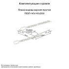 Планка ендовы верхняя простая 145х145х2000 (ПЭ-01-7004-0.45)