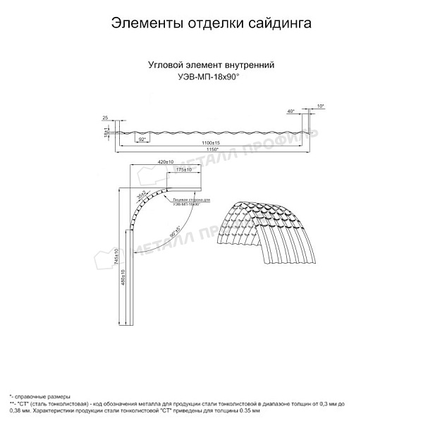 Угловой элемент внутренний УЭВ-МП-18х90° (ПРМ-03-6005-0.5) ― заказать недорого в Белгороде.