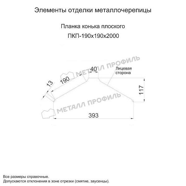 Планка конька плоского 190х190х2000 ПО RAL 2002 (ОЦ-01-БЦ-0.45) ― купить в Белгороде недорого.