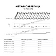 Металлочерепица МЕТАЛЛ ПРОФИЛЬ Монтекристо-SL (PURMAN-20-8017-0.5)