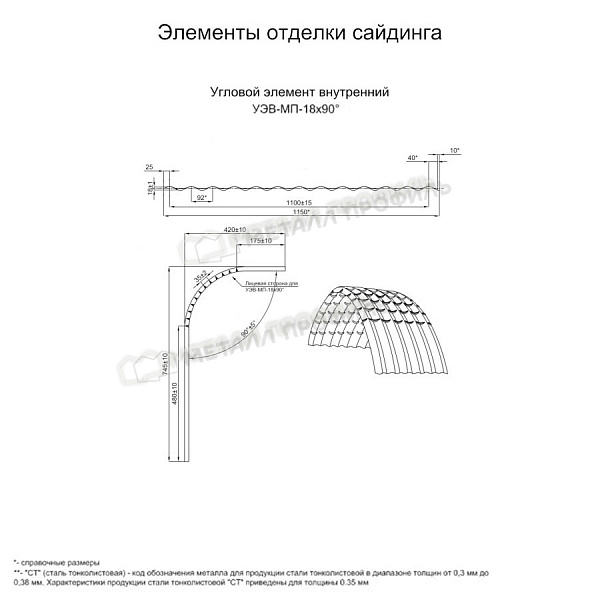 Угловой элемент внутренний УЭВ-МП-18х90° (КЛМА-02-Anticato-0.5) по стоимости 5475 ₽, заказать в Белгороде.