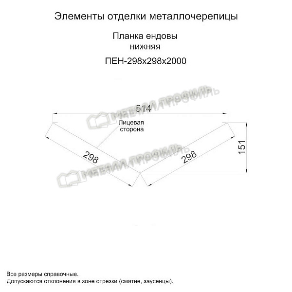 Планка ендовы нижняя 298х298х2000 (ECOSTEEL-01-МореныйДуб-0.5) по стоимости 2690 ₽, заказать в Белгороде.