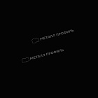 Профлист МЕТАЛЛ ПРОФИЛЬ МП-20x1100-A NormanMP (ПЭ-01-9005-0,5)